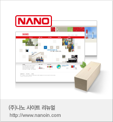 (주)나노
