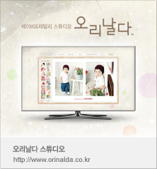 오리날다 스튜디오