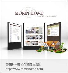 모린홈